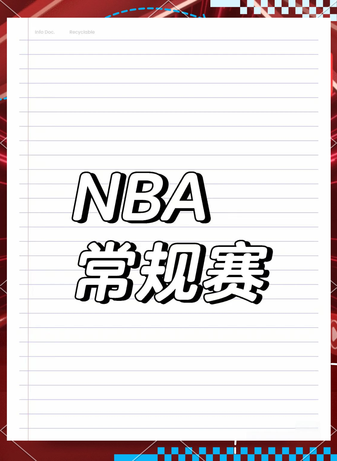 包含客场大胜晋级，猛龙以一场胜利击败奇才晋级下一轮的词条