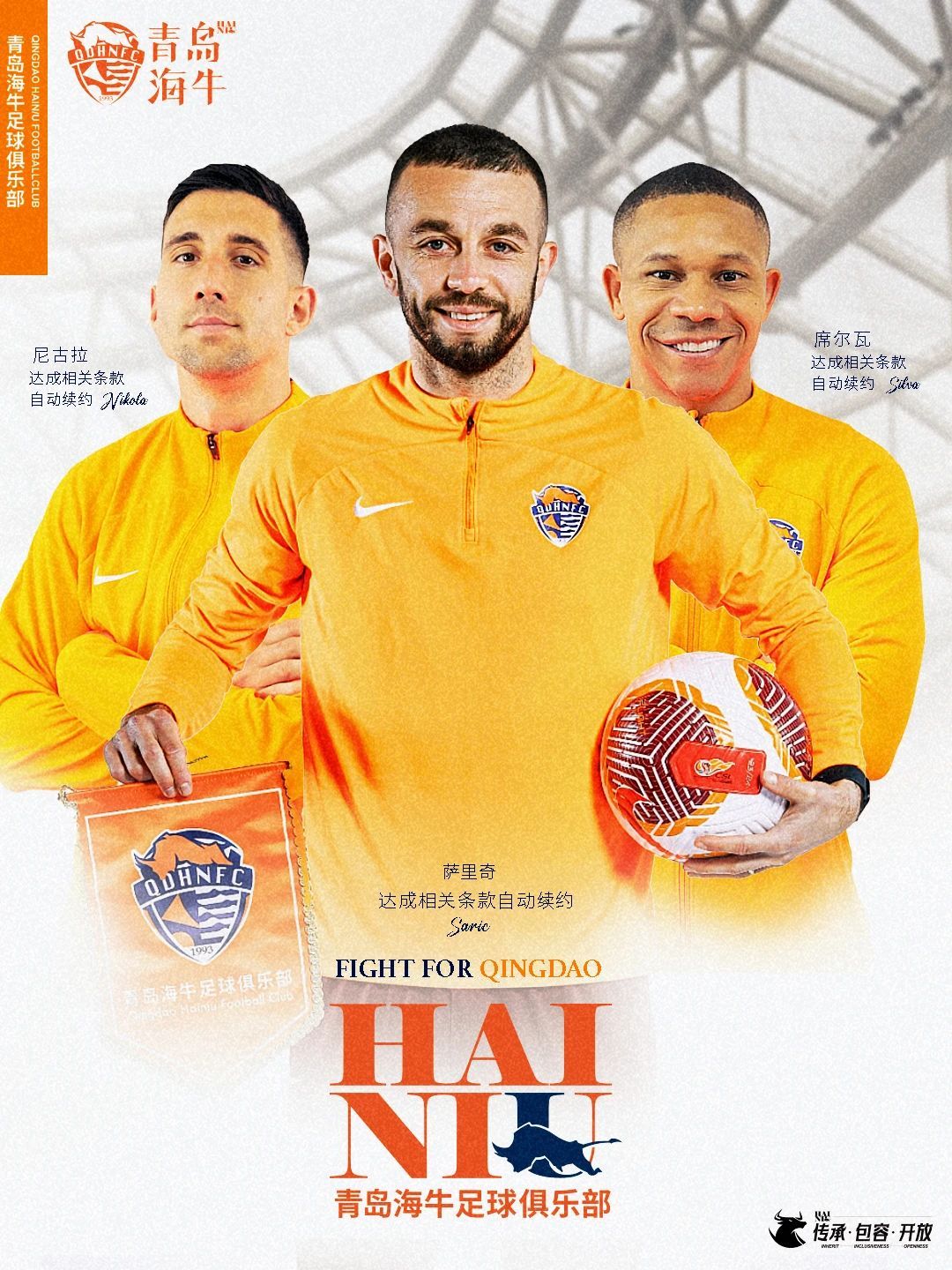 青岛黄海队外援携手取得胜利，展现团队合作