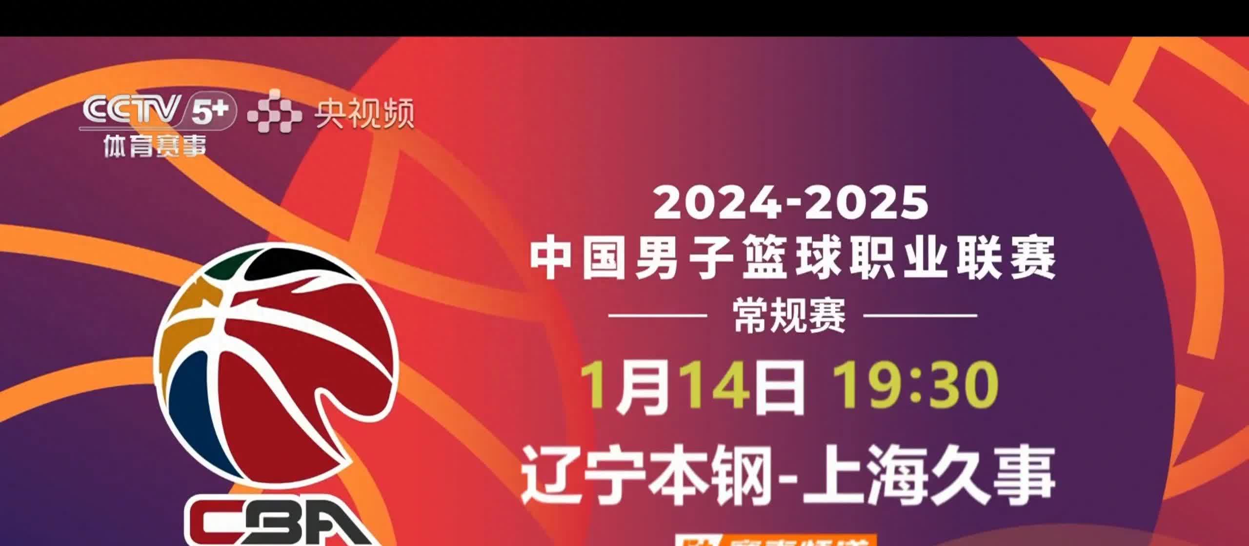 关于CBA球队士气高涨，以全新状态迎接挑战的信息