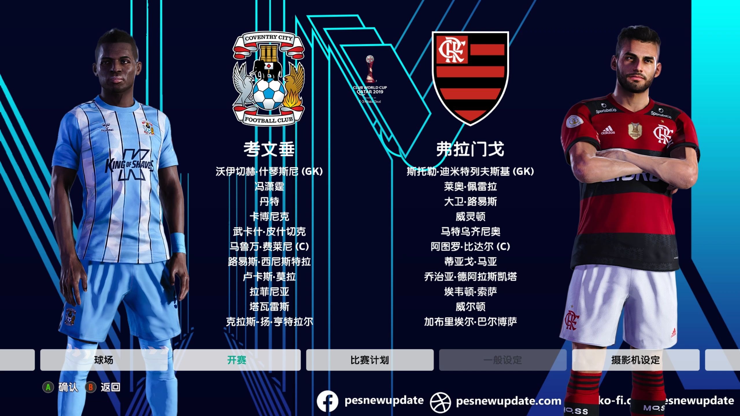 九游娱乐官方网站-包含快讯：奥克兰城抵达美国备战世俱杯的词条