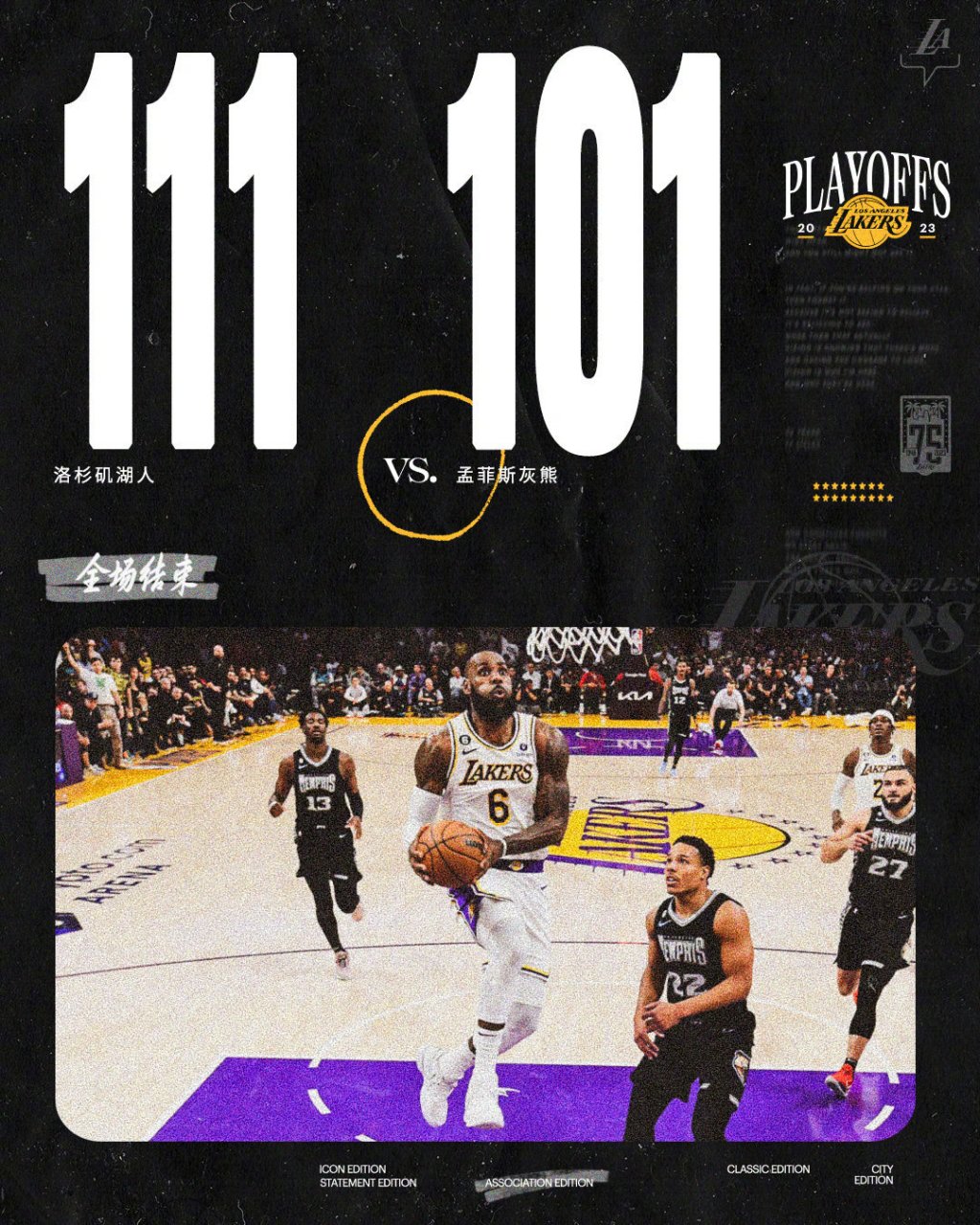 九游娱乐网页-灰熊突破湖人，莫兰特砍下生涯新高分助球队获胜！的简单介绍