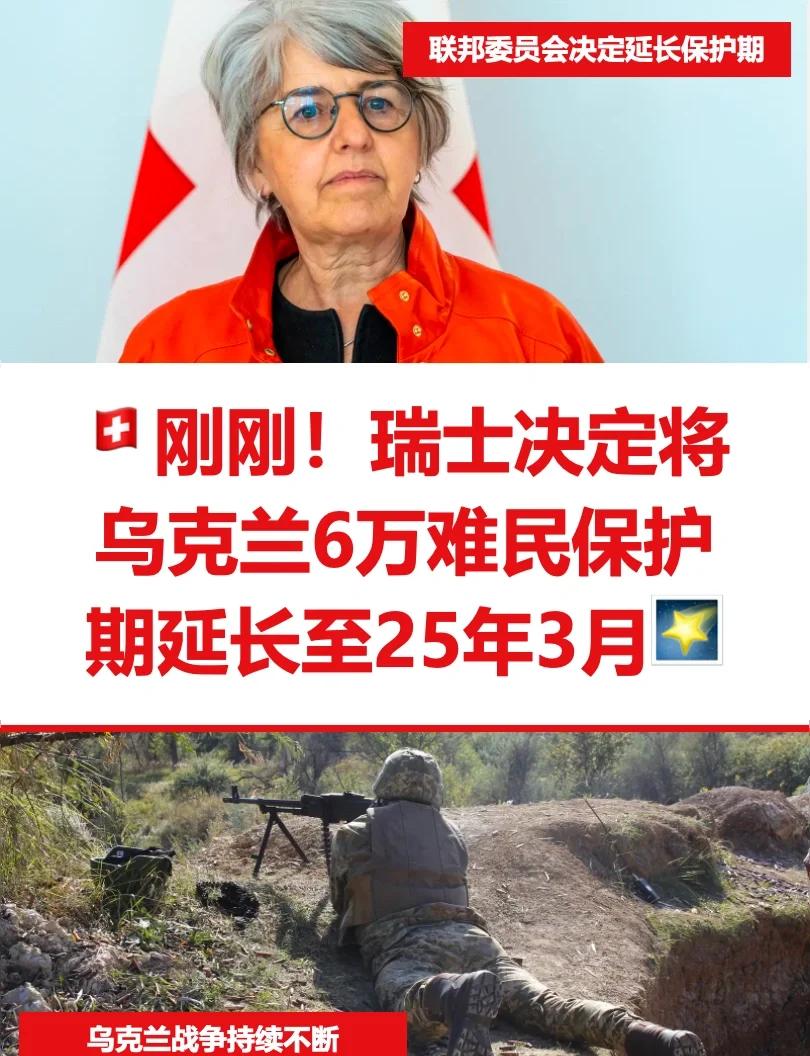 包含瑞士迎战乌克兰：谁将获胜？的词条