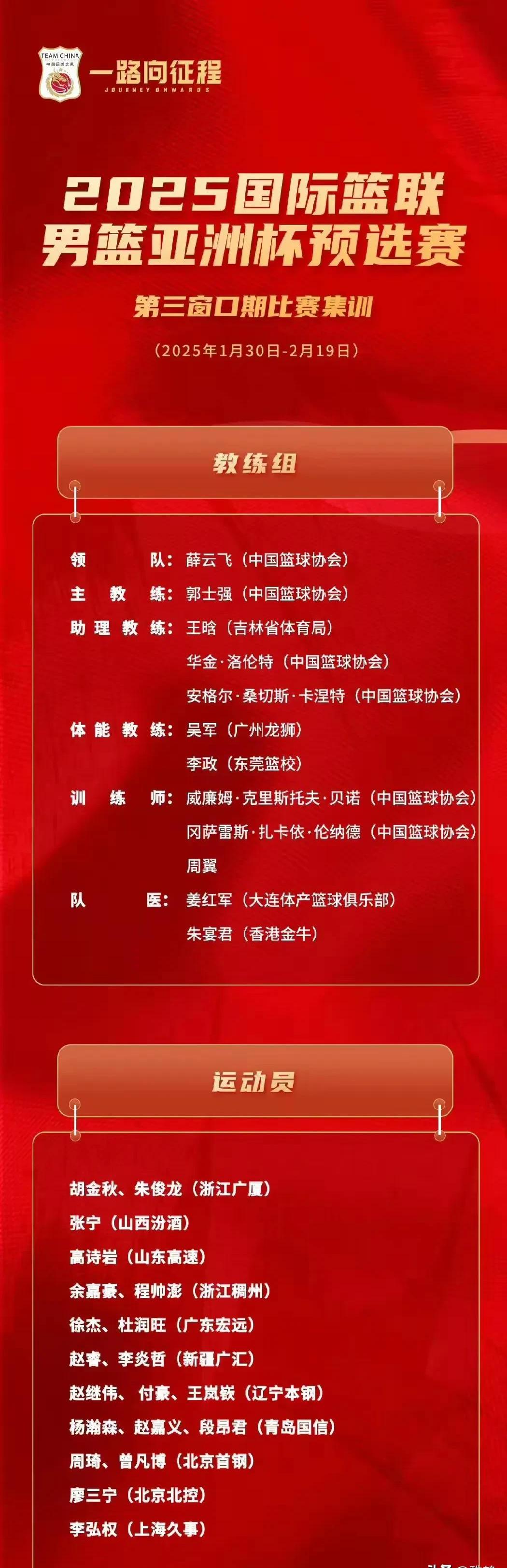 国家队成功晋级，冲刺冠军榜单