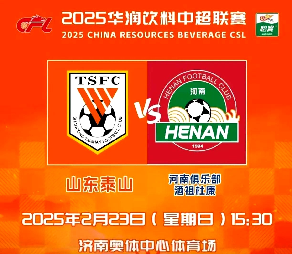 鲁能主场大胜富力,赛季连胜达四场的简单介绍 鲁能主场大胜富力,赛季连胜达四场的简单介绍