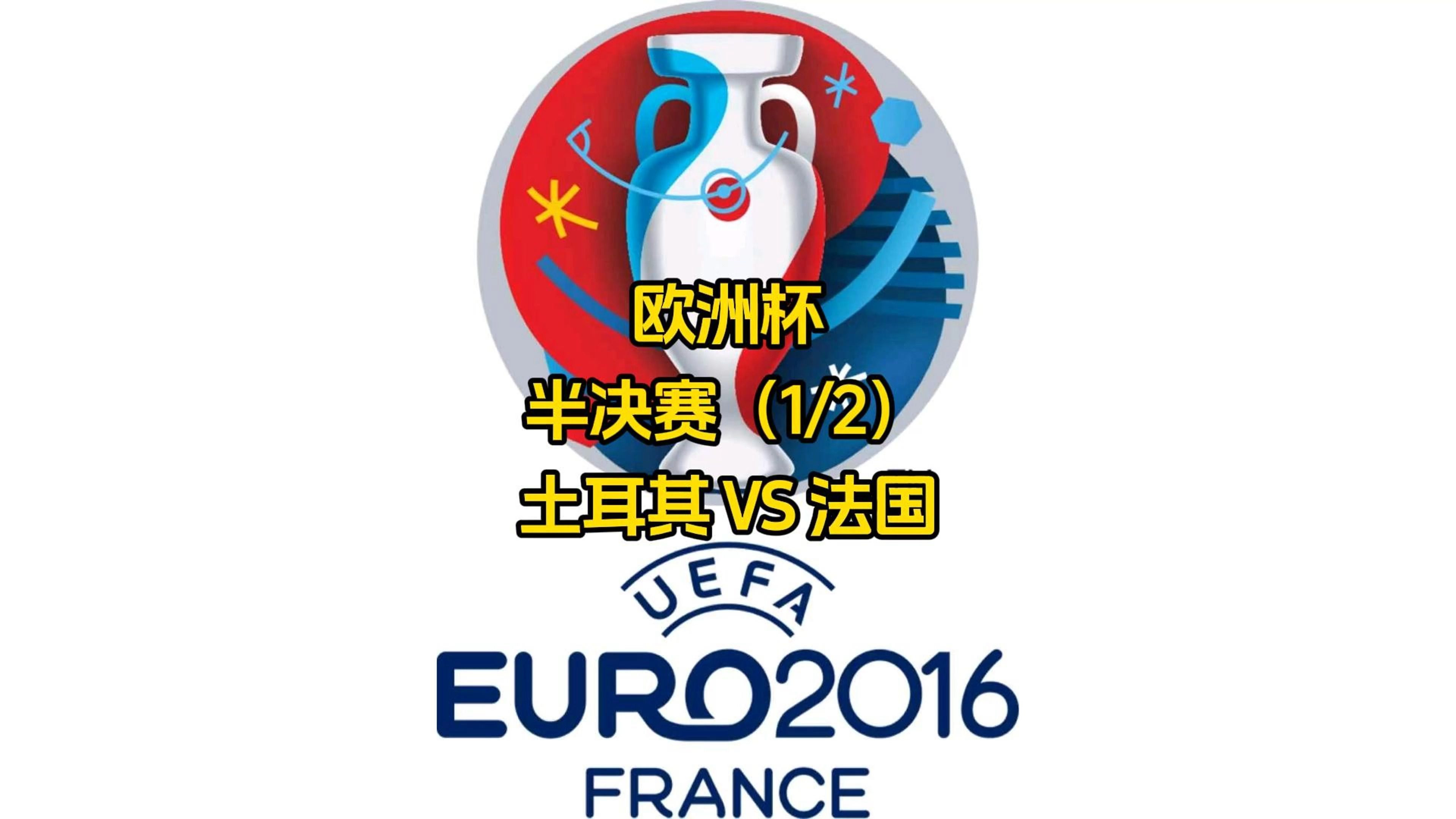 9you娱乐-法国队与美国队的较量即将开始