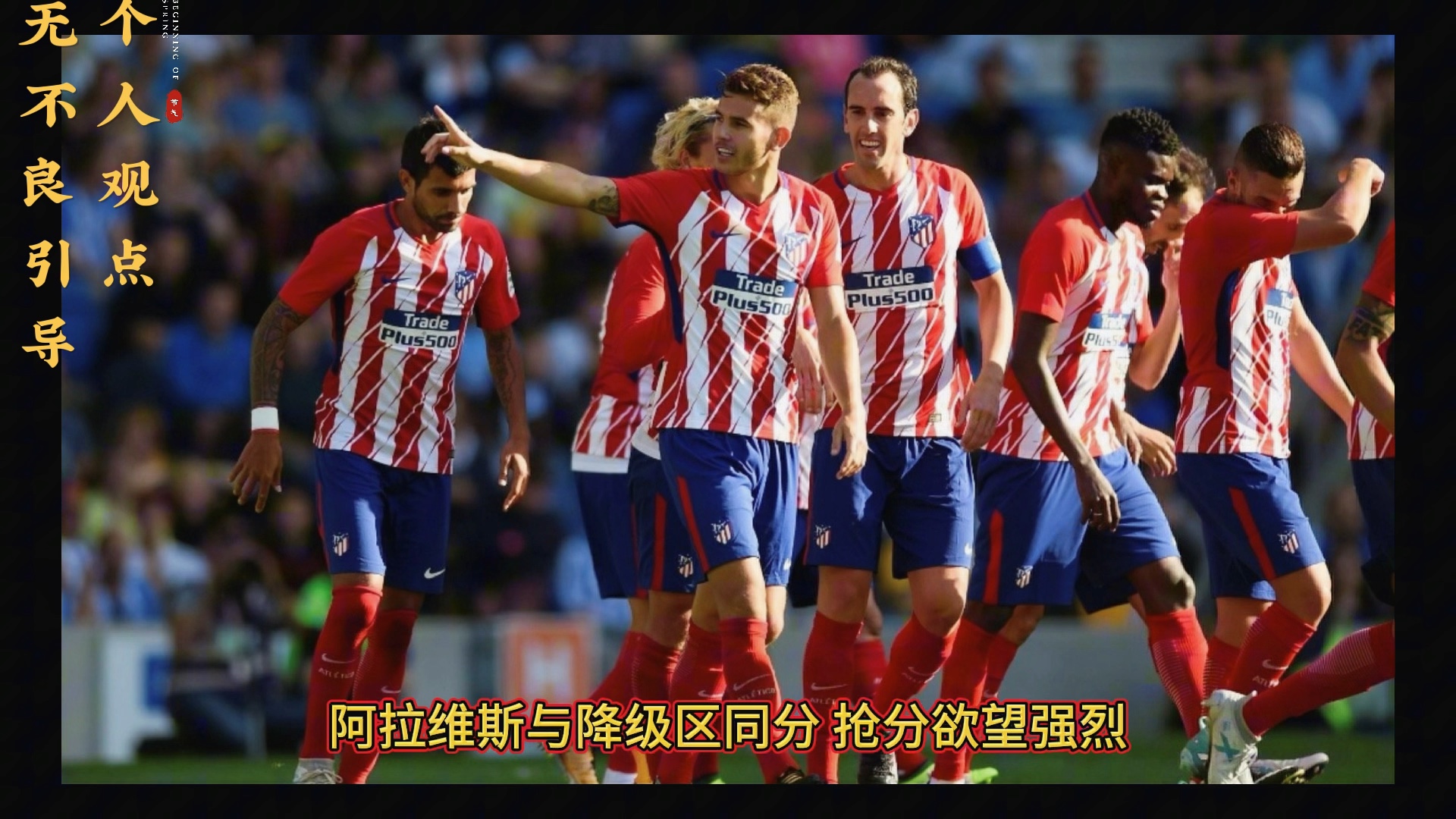 拉脱维亚队客场战胜爱沙尼亚队的简单介绍