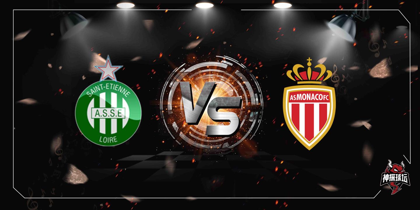 九游体育APP下载-关于摩纳哥逆转圣埃蒂安，实现连胜！的信息