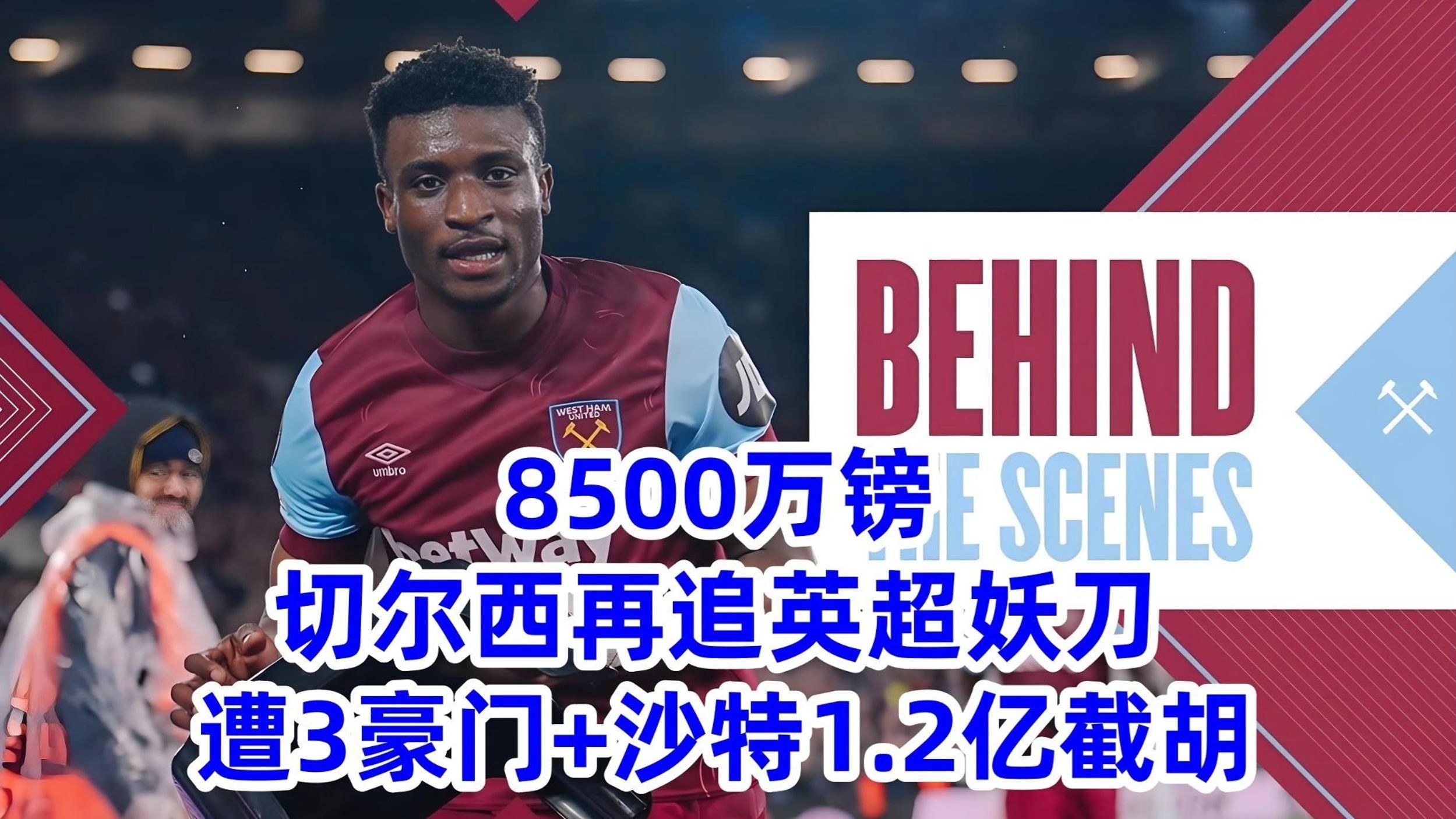 九游娱乐官方-切尔西主场获胜，继续追赶积分榜前列