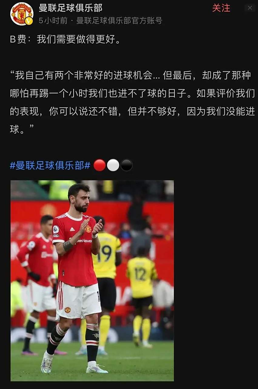 曼联主场不敌沃特福德，季后赛希望渺茫的简单介绍