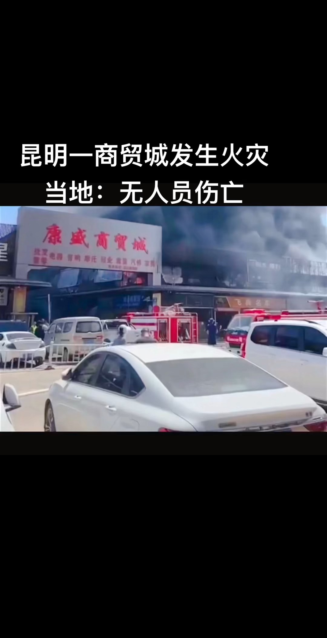 包含云南昆明主场遭遇惨败降级危机的词条