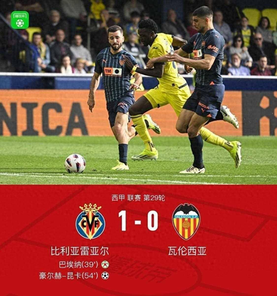 九游体育直播-瓦伦西亚主场不敌对手，遗憾失利