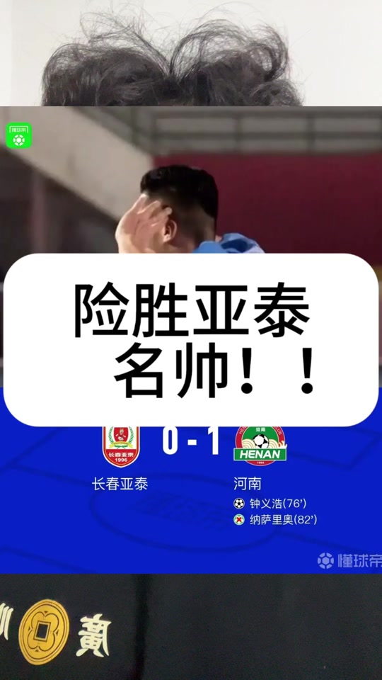 长春打响亚泰德比,双方激战分钟互交白卷的简单介绍 长春打响亚泰德比,双方激战分钟互交白卷的简单介绍