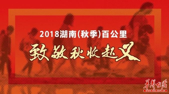 湖南队挑战广东队，全队备战全力出战