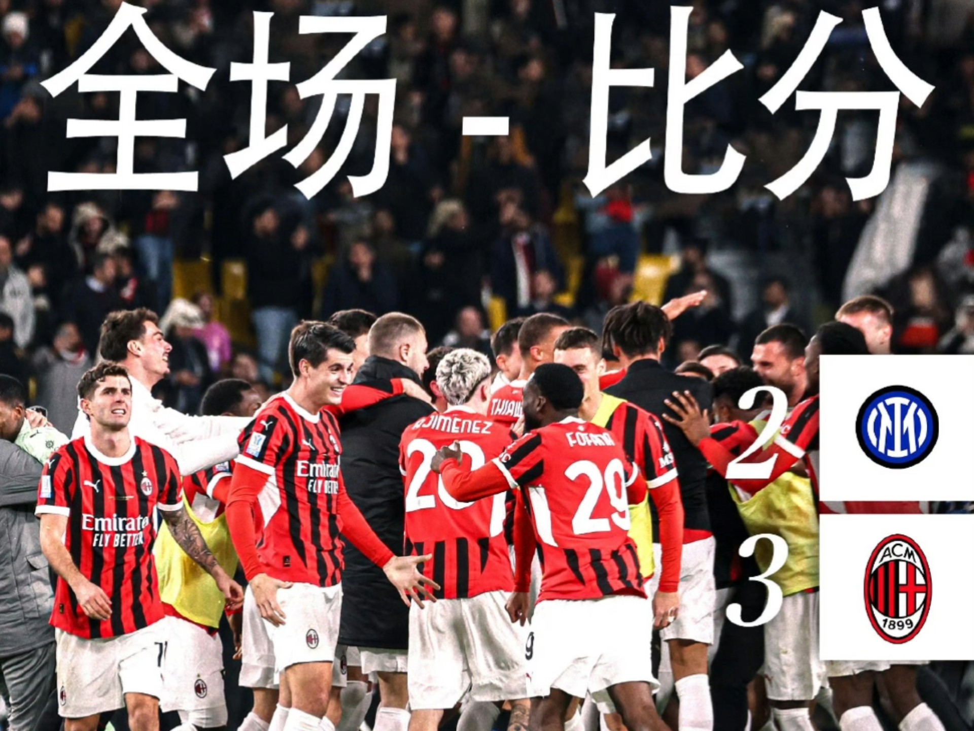 9you娱乐-AC米兰力争在主场对阵热那亚取得连胜