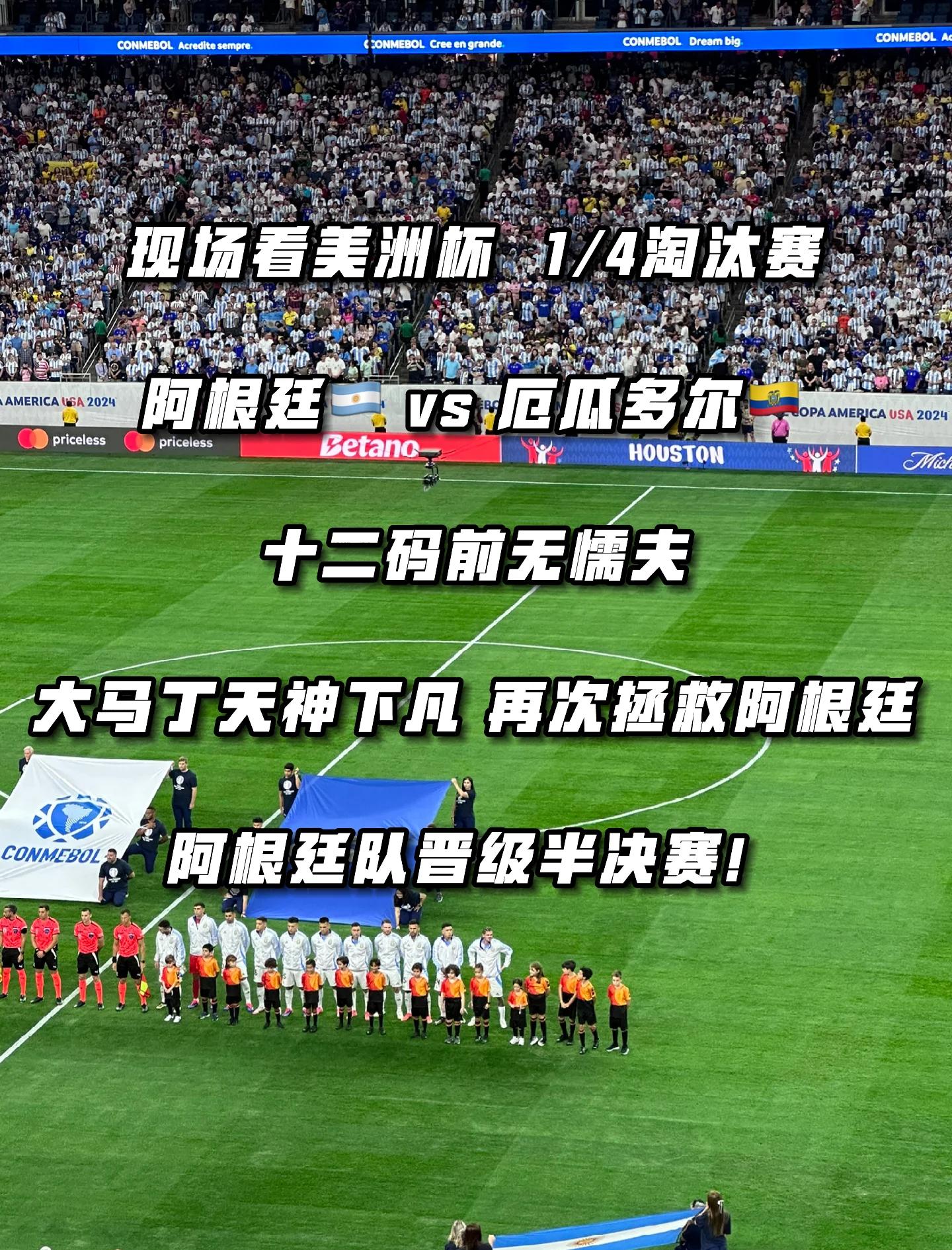 九游游戏-阿根廷女足遭遇三连败，提前出局