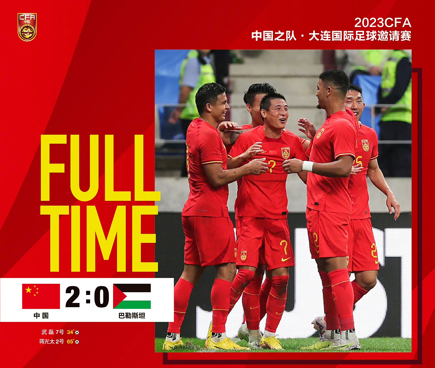 国内主要足球队在国际比赛中发挥优势