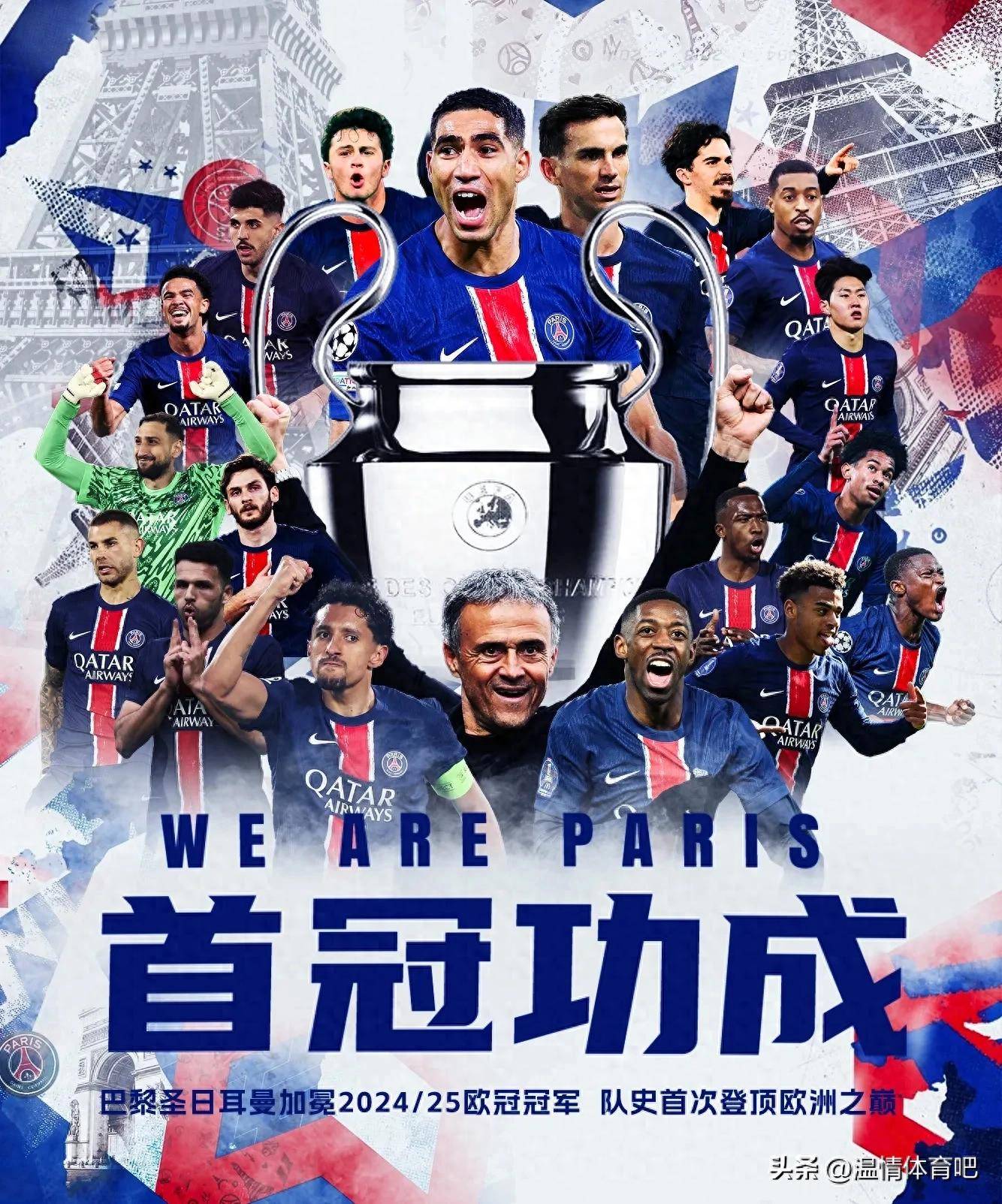 关于雷恩队将与巴黎圣日耳曼展开一场硬仗的信息