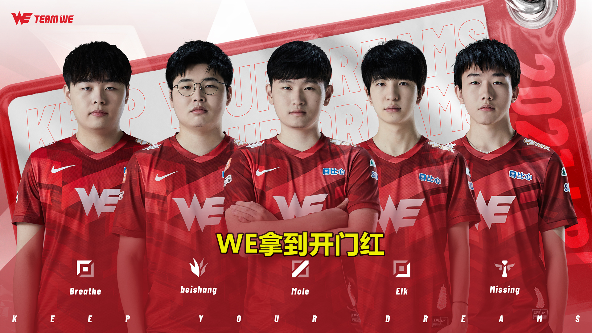 EDG力克V5，Elk拿下关键大龙峡谷大战成都决赛之夜，点燃全场激情