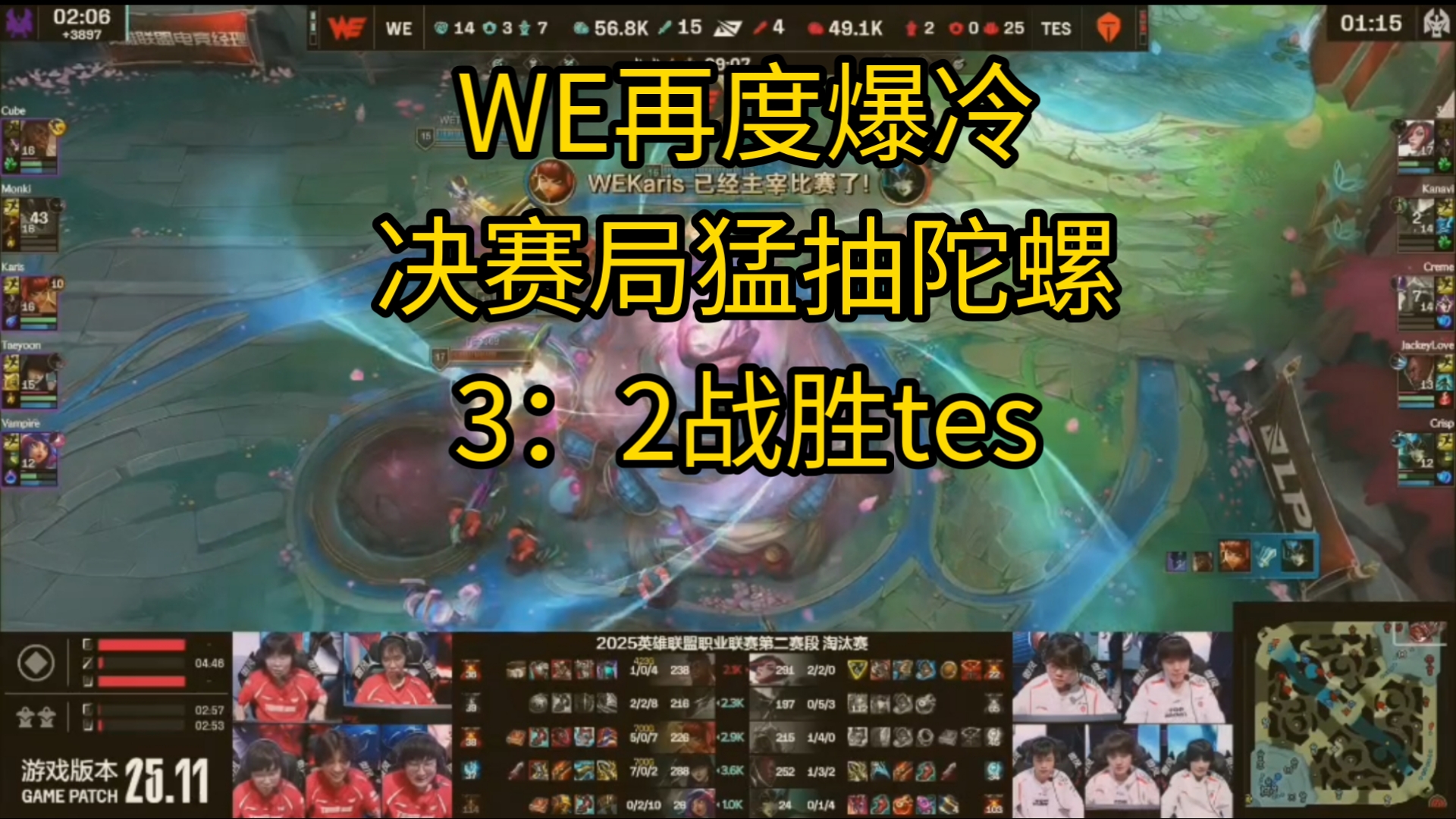 TES险胜HKA,Crisp极限生还后反打峡谷大战淘汰赛,点燃全场激情 TES险胜HKA,Crisp极限生还后反打峡谷大战淘汰赛,点燃全场激情