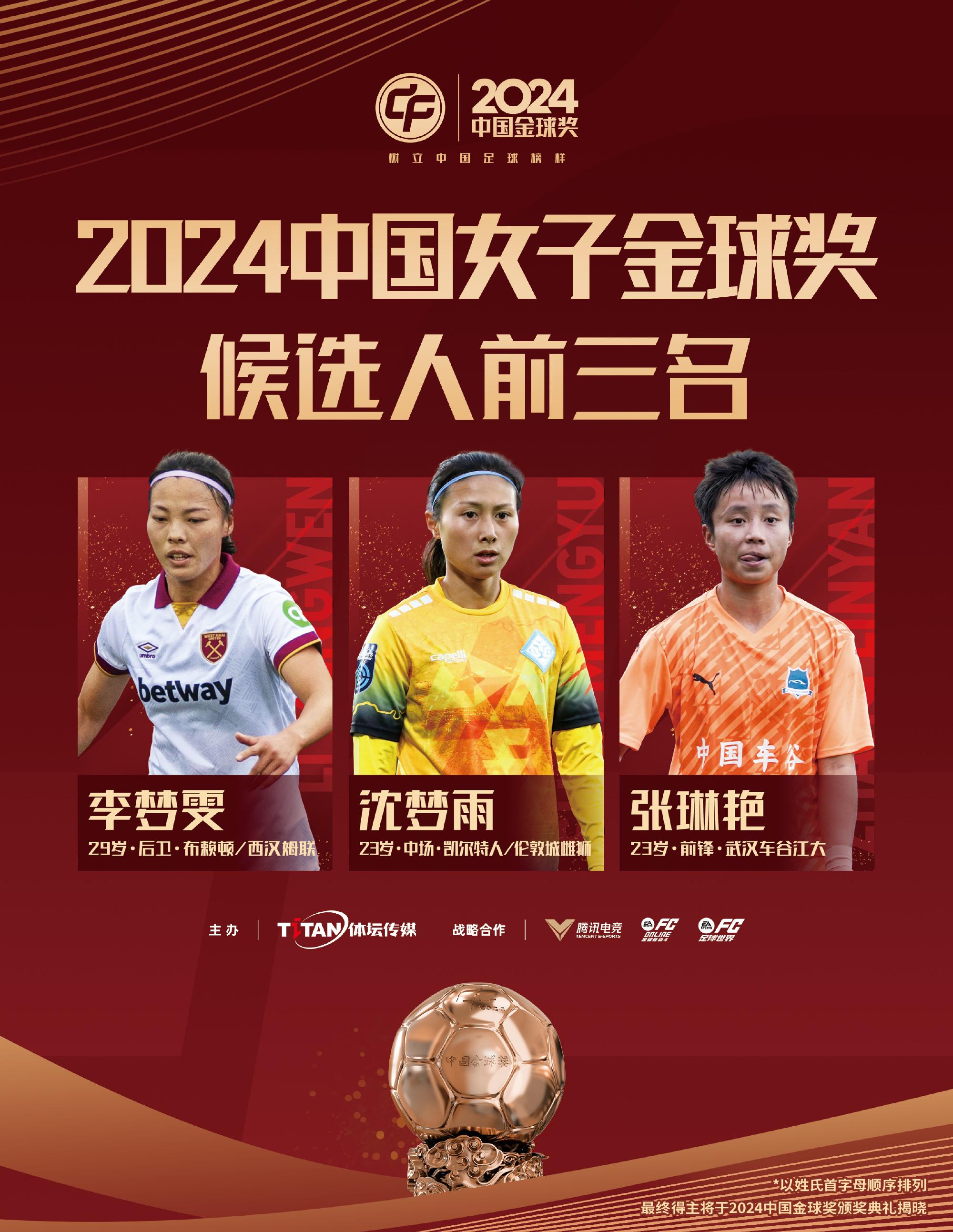 九游体育直播-妙手回春！中国女足重返强者榜首