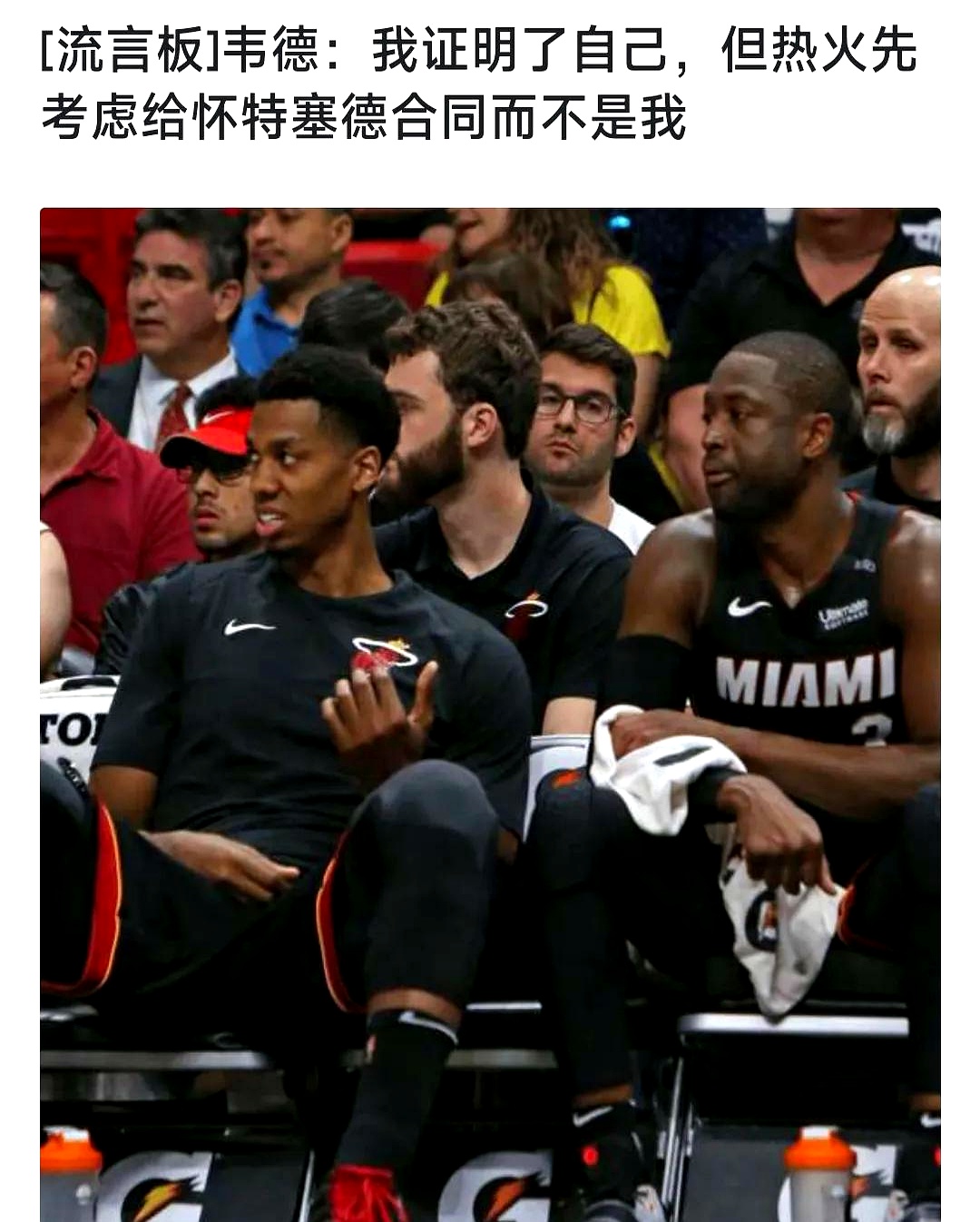 九游体育直播-热火主场击败黄蜂，韦德关键时刻发威